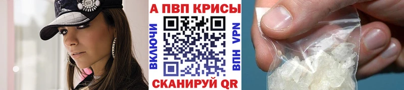 A-PVP Crystall  Дигора 