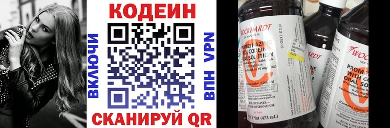 Codein напиток Lean (лин)  Дигора 