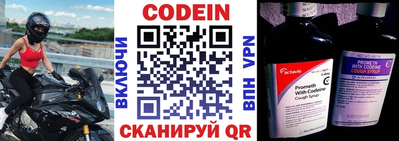Codein напиток Lean (лин) Дигора