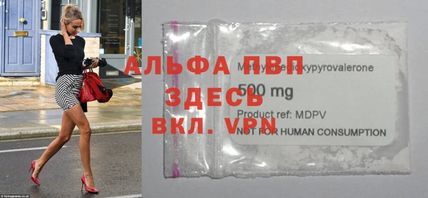 ALPHA PVP Белоозёрский