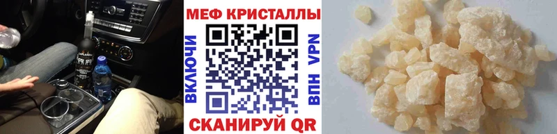 МЯУ-МЯУ 4 MMC цена Дигора